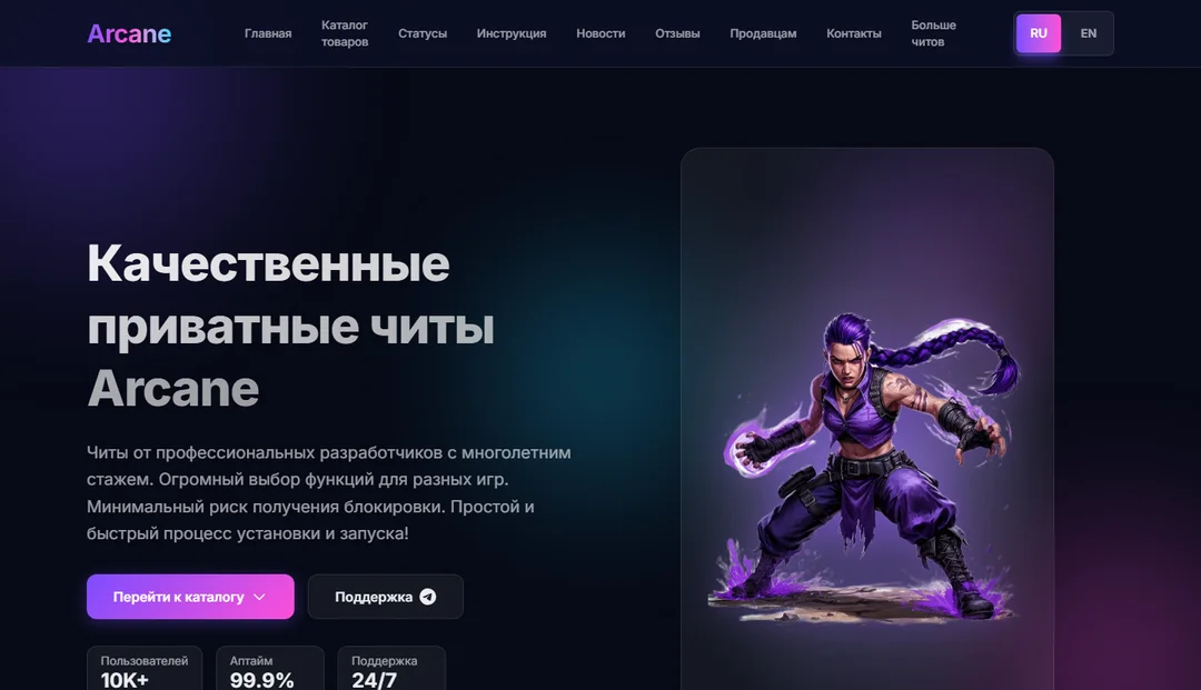 arcanelia.com