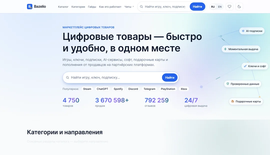 bazelio.com