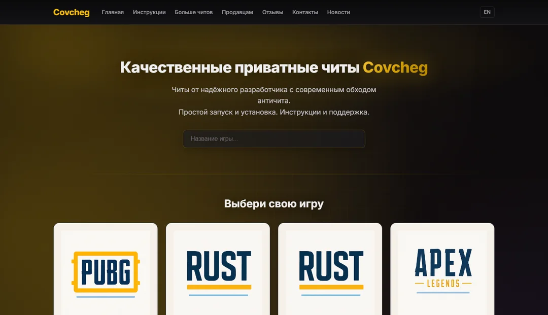 covcheg.com
