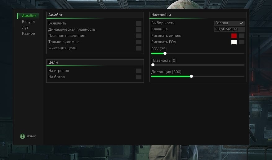 Dullwave - private cheat for Arena Breakout Infinite (ABI) — menu