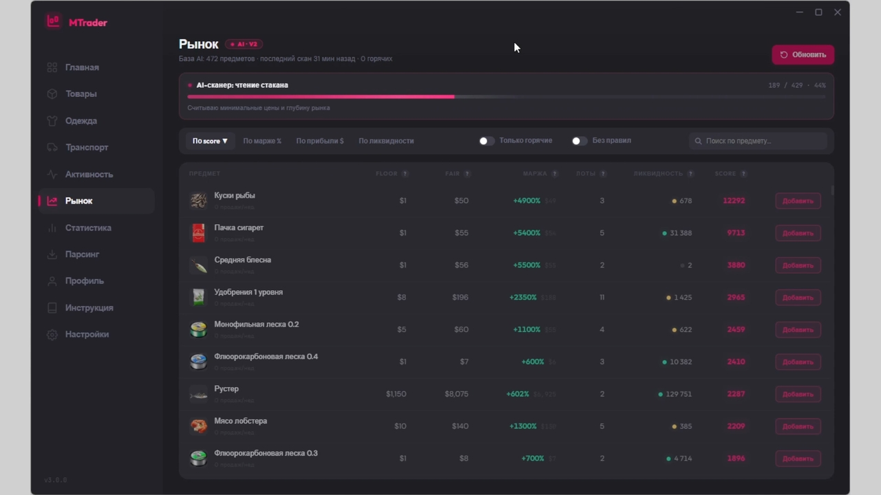 Acquista Majestic Trade Bot per GTA 5 — bot di trading Majestic RP