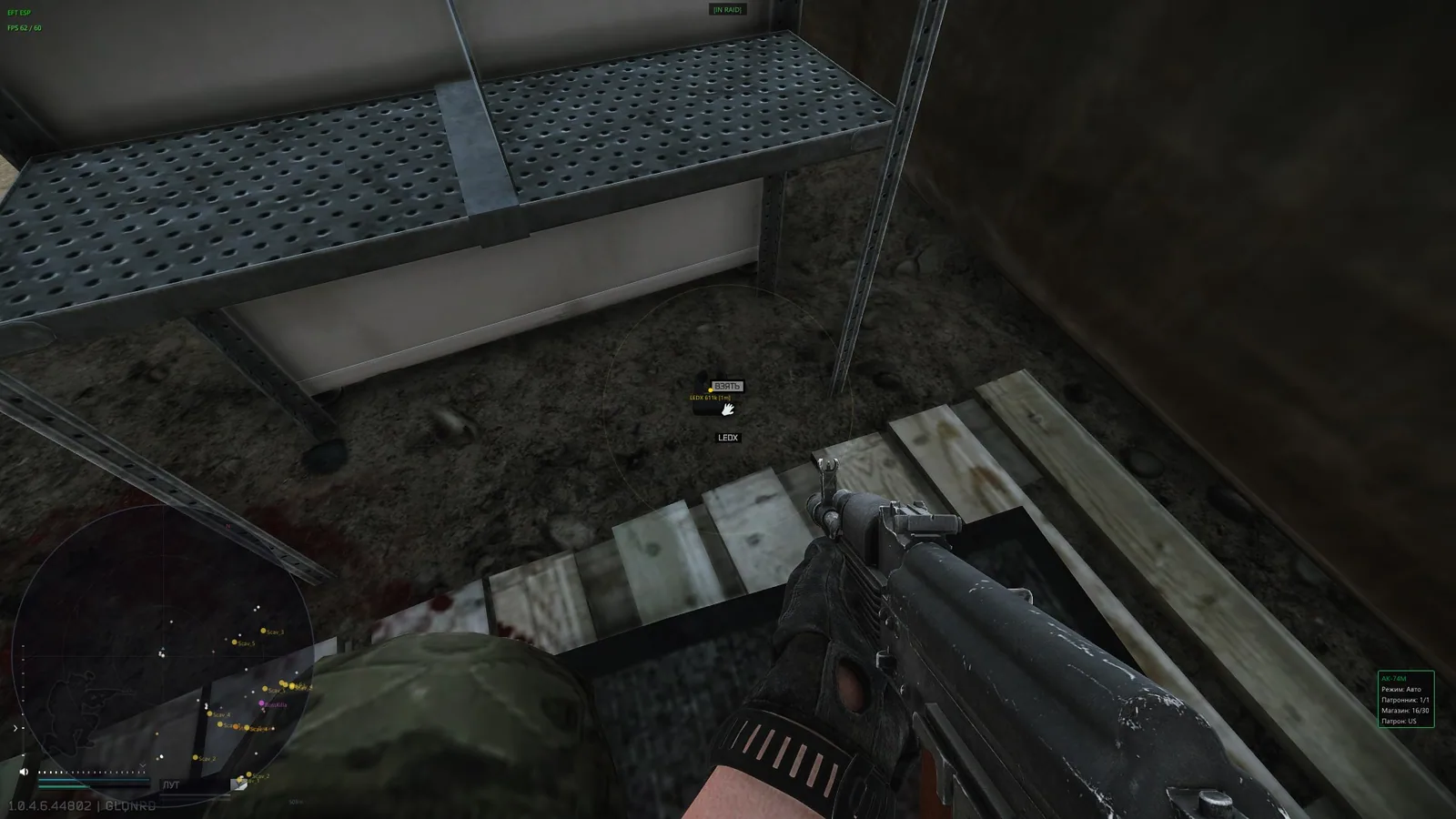 NN Cheats EFT ESP — Aimbot, ESP игроков и лута