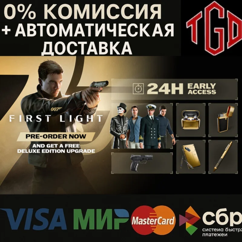 007 First Light Steam RU+KZ+UA+CN+CIS+AR+TR+