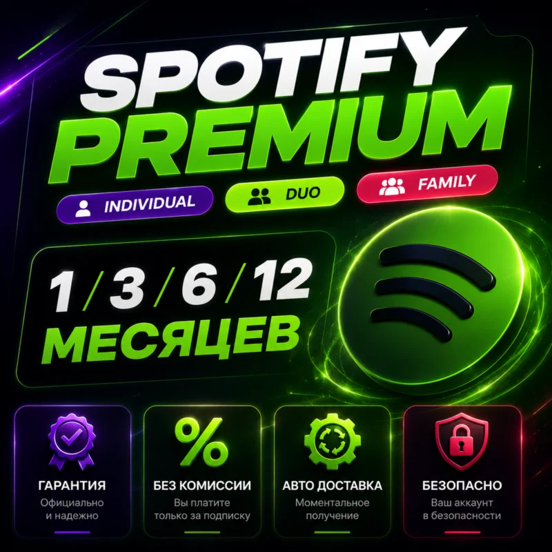 1/3/6/12 CHEAPER SPOTIFY PREMIUM
