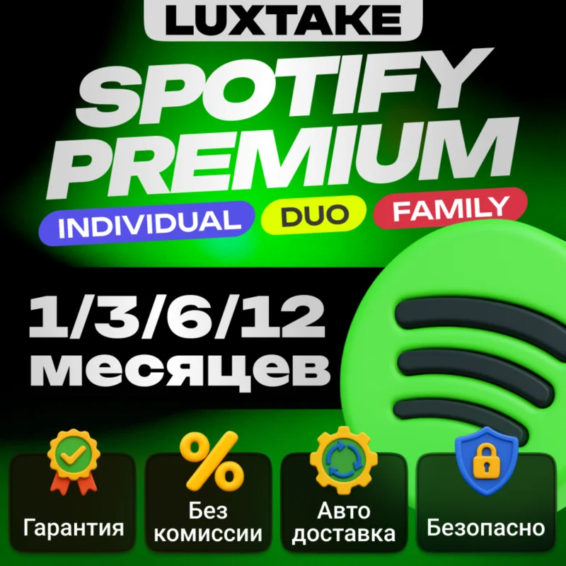 1/3/6/12 SPOTIFY PREMIUM