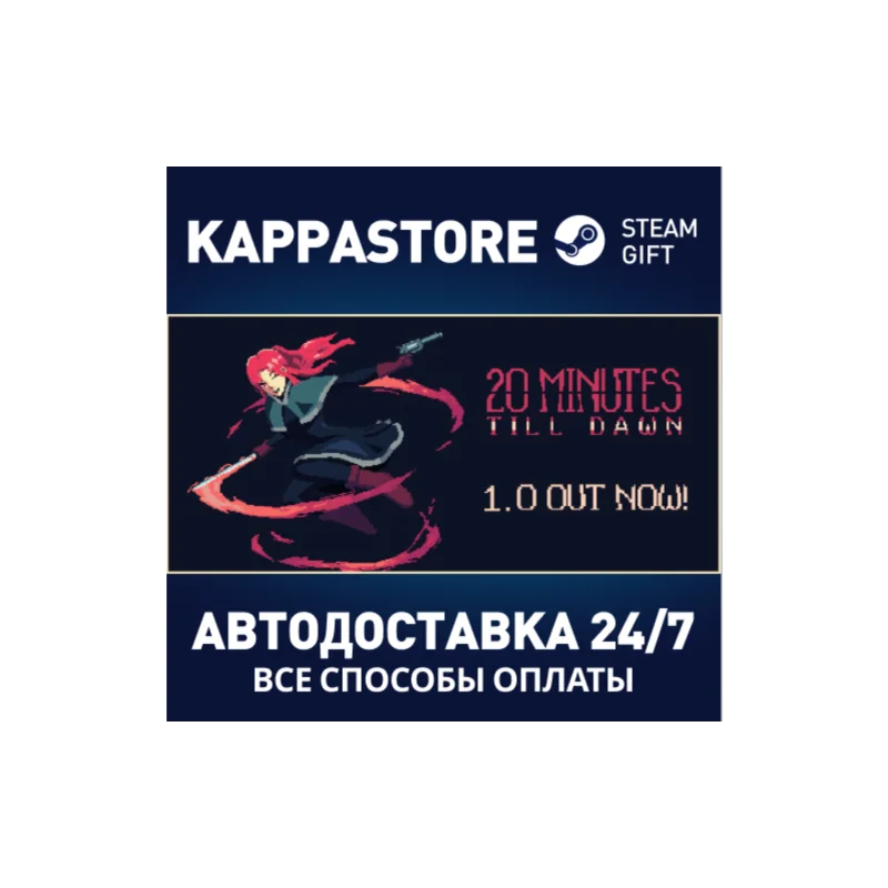 20 Minutes Till Dawn Steam Gift Russia