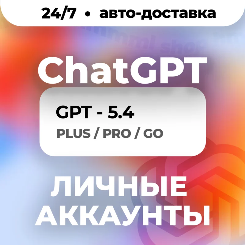 24/7 AUTO Chat GPT 5.5 PLUS PRO CODEX