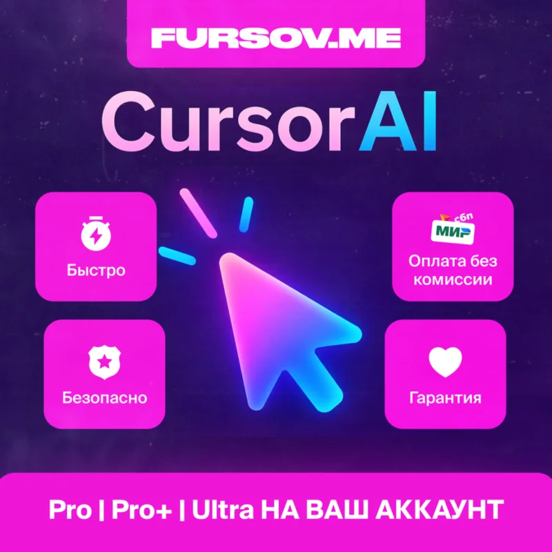 AUTO24/7 Cursor AI SUBSCRIPTION PRO PRO Ultr