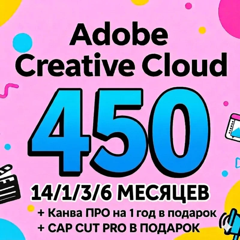 Adobe Creative Cloud PRO 14/1/3/6 Month