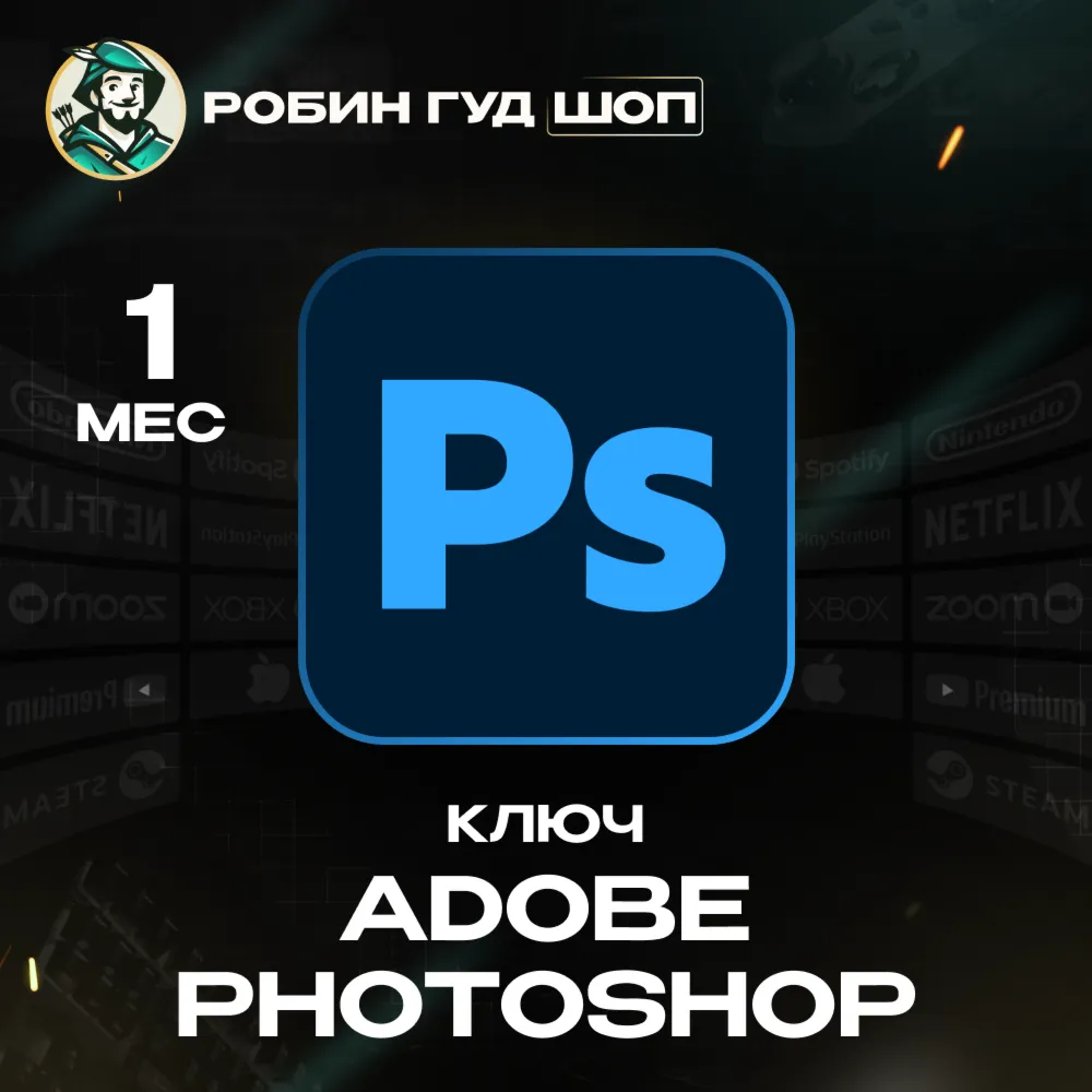 ADOBE PHOTOSHOP 1 MONTH SUBSCRIPTION KEY