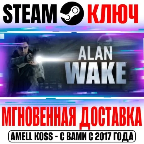 Alan Wake Collector's Edition (2 in 1)