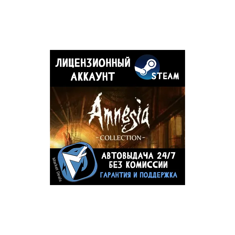 Amnesia Collection + 500 GAMES STEAM ACCOUNT