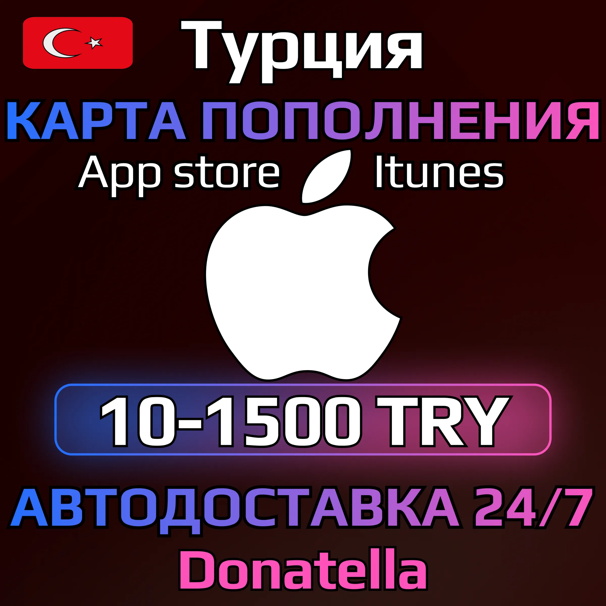 Apple gifts cards iTunes 10-1500 TRY