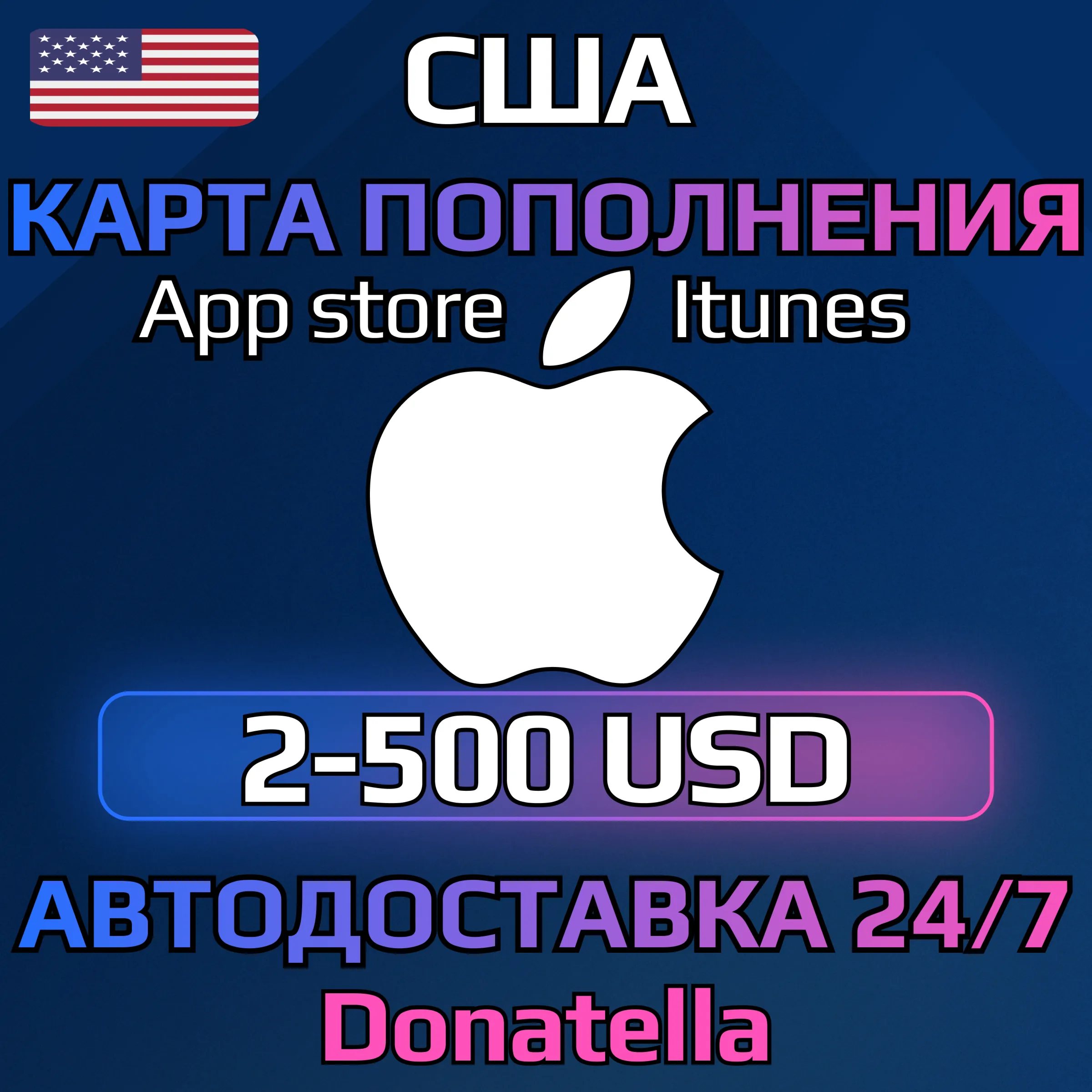 Apple gifts cards iTunes 2-500 USD USA