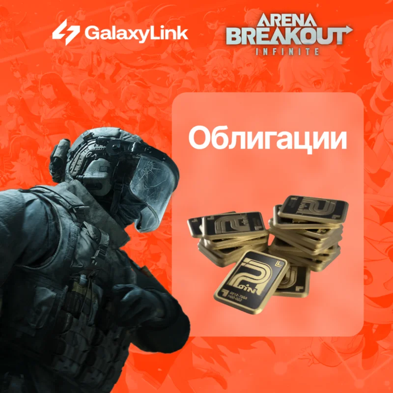 Arena Breakout Infinite - BONDS - PC