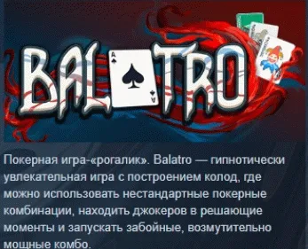 Balatro STEAM KEY RU+CIS LICENSE