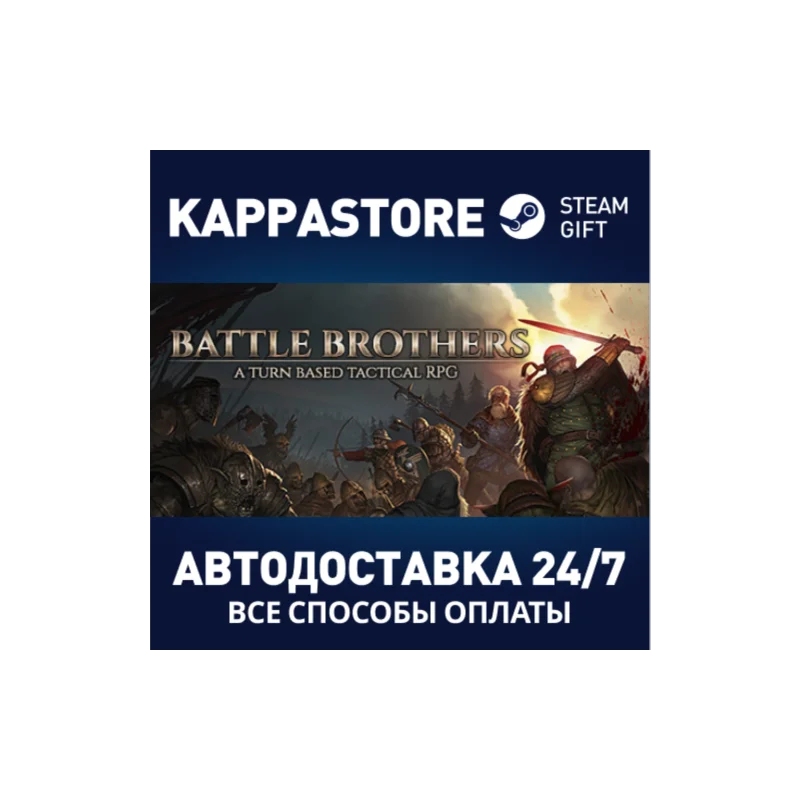 Battle Brothers AUTODELIVERY Steam Russia