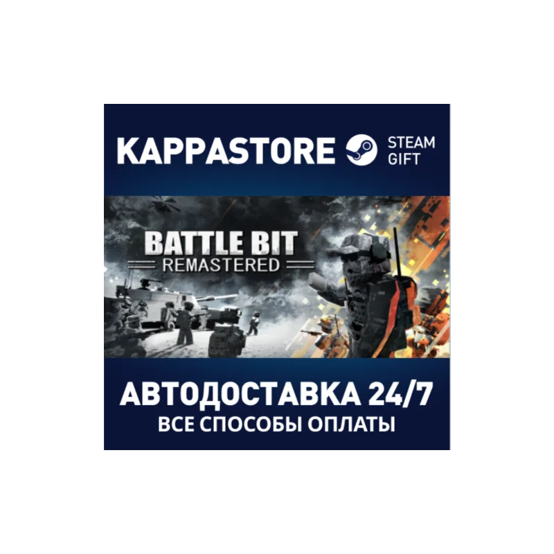 BattleBit Remastered AUTODELIVERY Steam