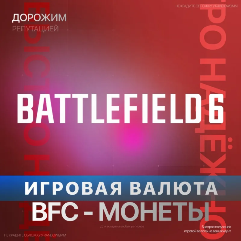 Battlefield 6 and REDSEC (XBOX) bf6 bf 6 BFC