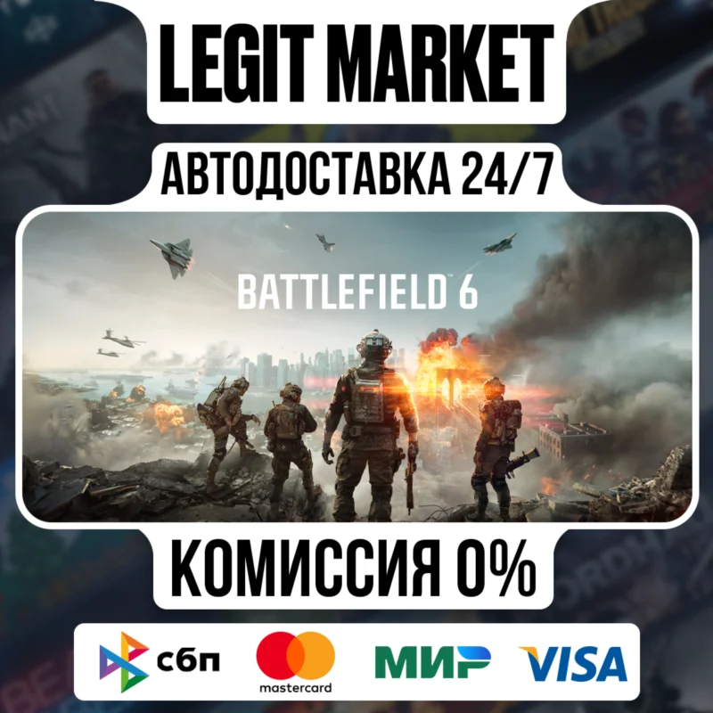 Battlefield 6 — Steam Auto Delivery RU +