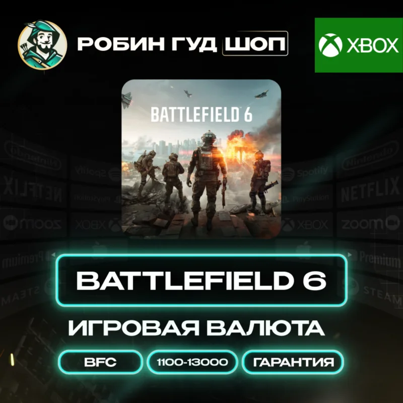BATTLEFIELD 6 CREDITS 1100–13000 BFC GLOBAL