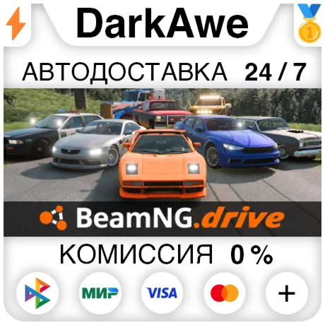BeamNG.drive STEAM RU AUTODELIVERY 0%