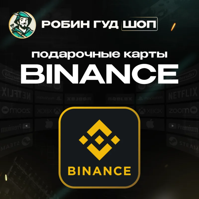 BINANCE USDT 1–500 INSTANT GIFT CARD 24/7 /