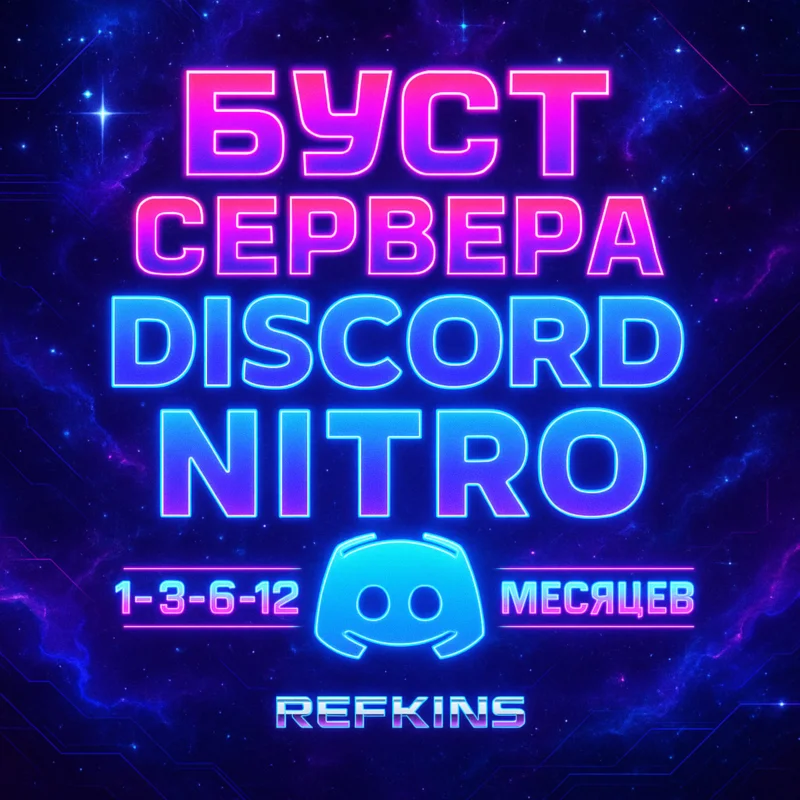 DISCORD NITRO SERVER BOOST 1-3-6 MONTHS