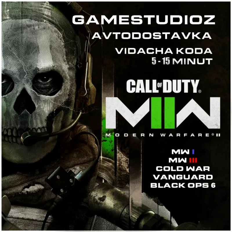 Call of Duty: Modern Warfare II RENT