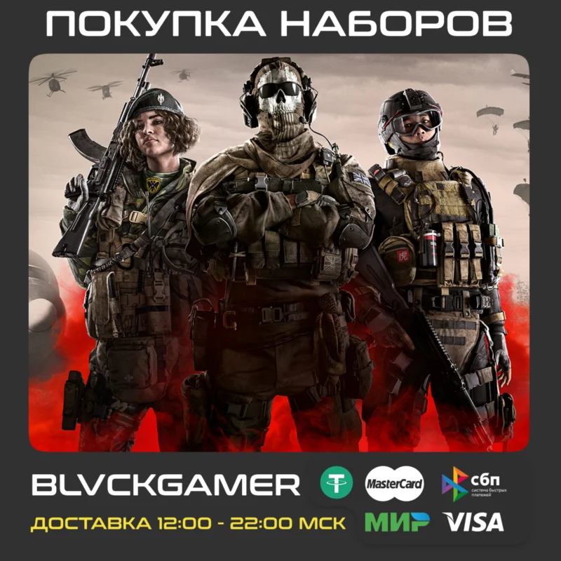Call of Duty: Warzone 2 - Purchase packs
