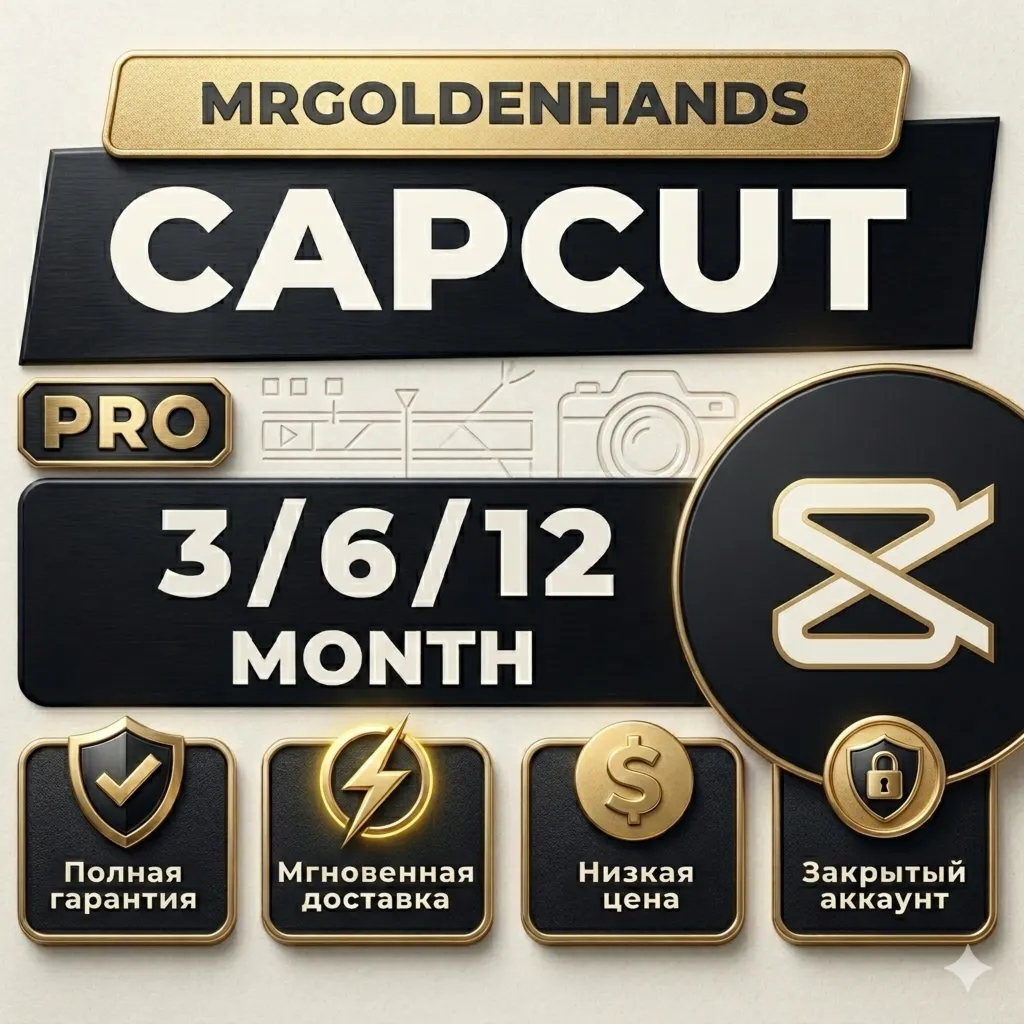 CapCut Pro