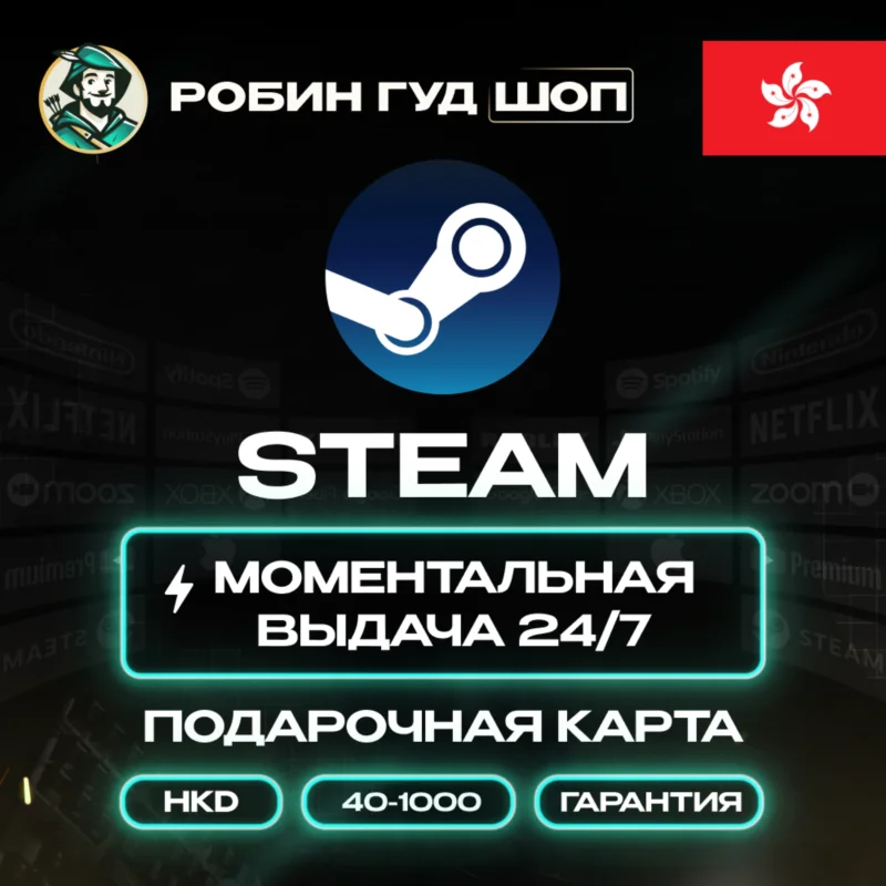 STEAM GIFT CARD 40-1000 HKD HONG KONG AUTO
