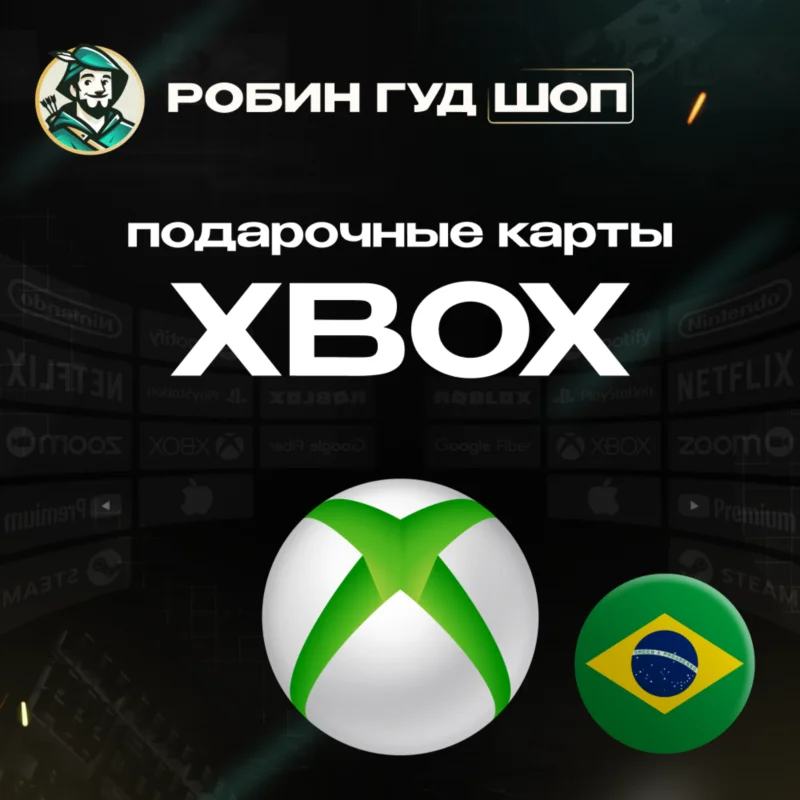 XBOX GIFT CARD 5-200 BRL BRAZIL CODE 24/7