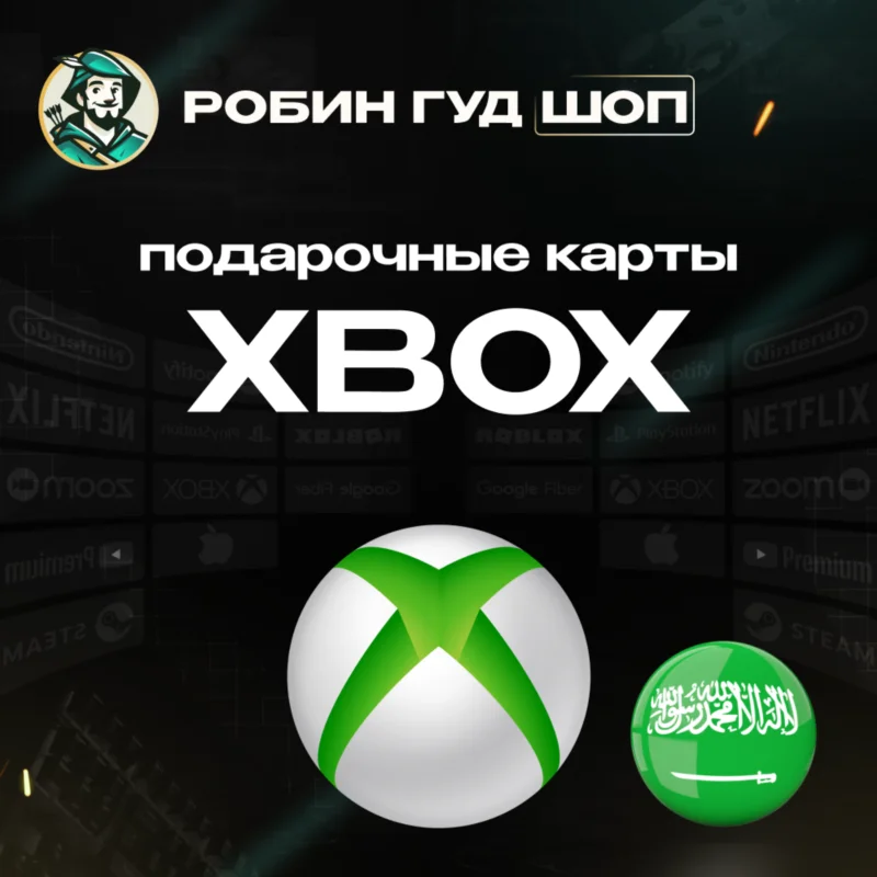 XBOX GIFT CARD 50-300 SAR SAUDI ARABIA