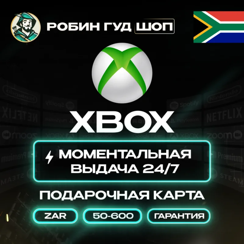 XBOX GIFT CARD 50-600 ZAR SOUTH AFRICA CARD