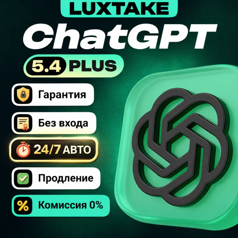 Chat GPT 5.4 + 5.2 PLUS 1M PRO GO SORA