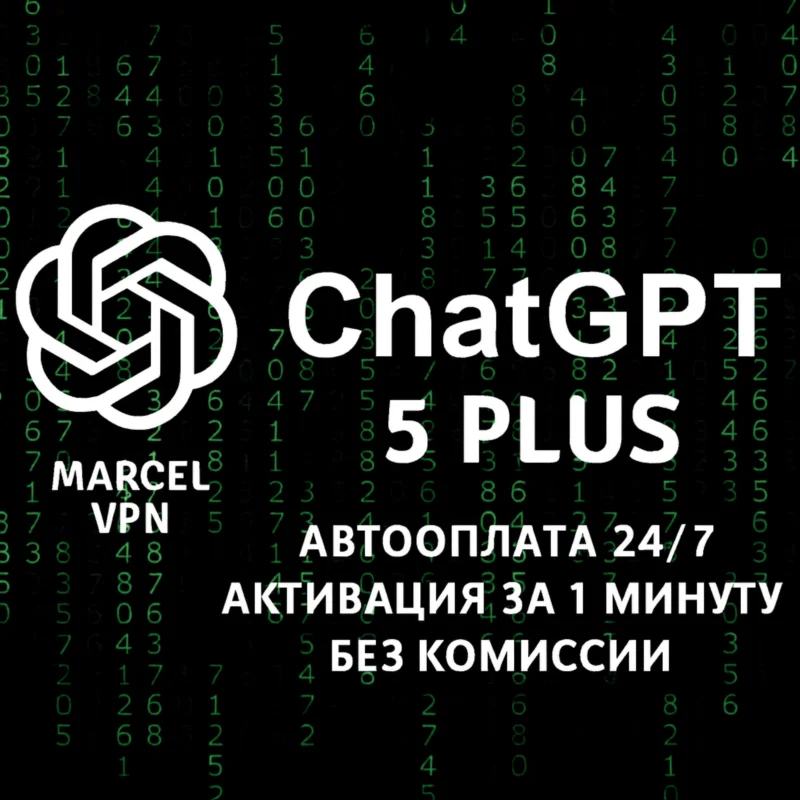 ChatGPT 5.5 / PLUS / PRO/ GO / PERSONAL