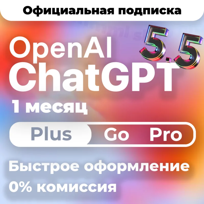 [24/7 Auto] ChatGPT 5.5 Plus Pro X20 Go