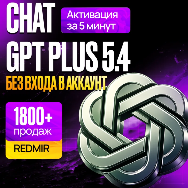 [ NO LOGIN ] ChatGPT PLUS 5.5 PRO GO 1