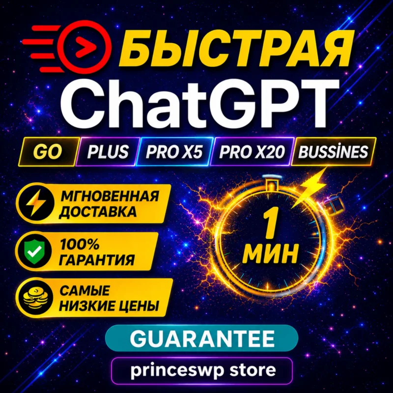 ChatGPT PLUS GO PRO SUBSCRIPTION 1 MONTH 1