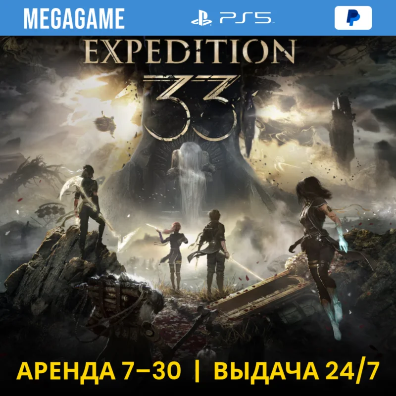 Clair Obscur: Expedition 33 (PS5/RUS) Rent