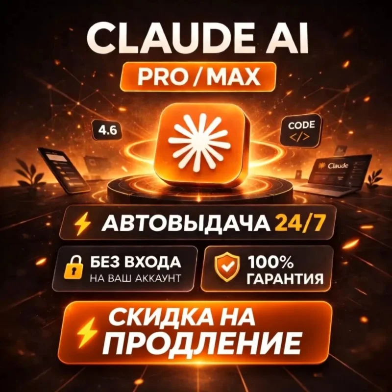 Claude AI PRO / MAX — 1 Month New Account