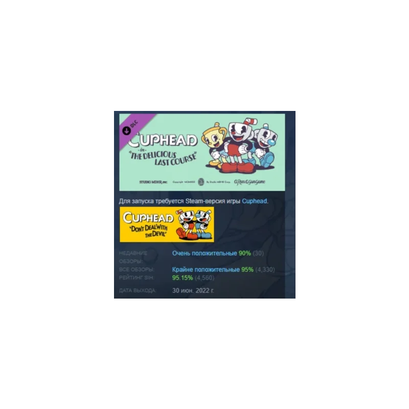 Cuphead - The Delicious Last Course DLC