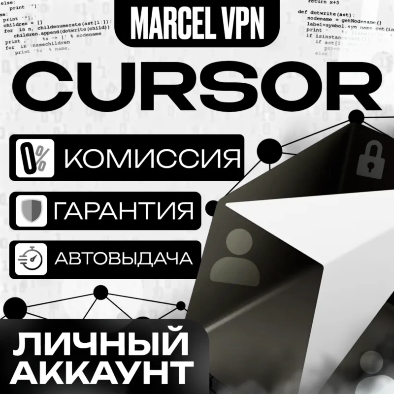 CURSOR AI PRO 1/12 MONTH PERSONAL ACCOUNT