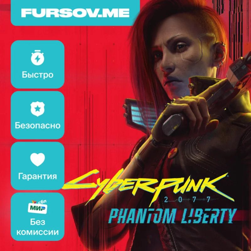 Cyberpunk 2077 DLC Phantom Liberty EPIC PC
