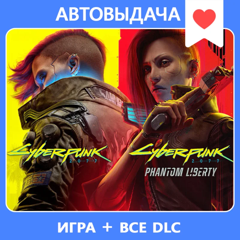 Cyberpunk 2077 (Reg Free) Offline + Updates