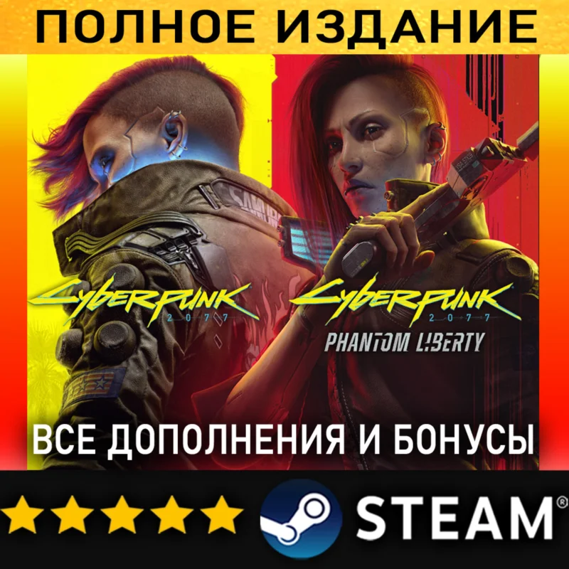 CYBERPUNK 2077・ALL DLC・STEAM ACCOUNT・PC