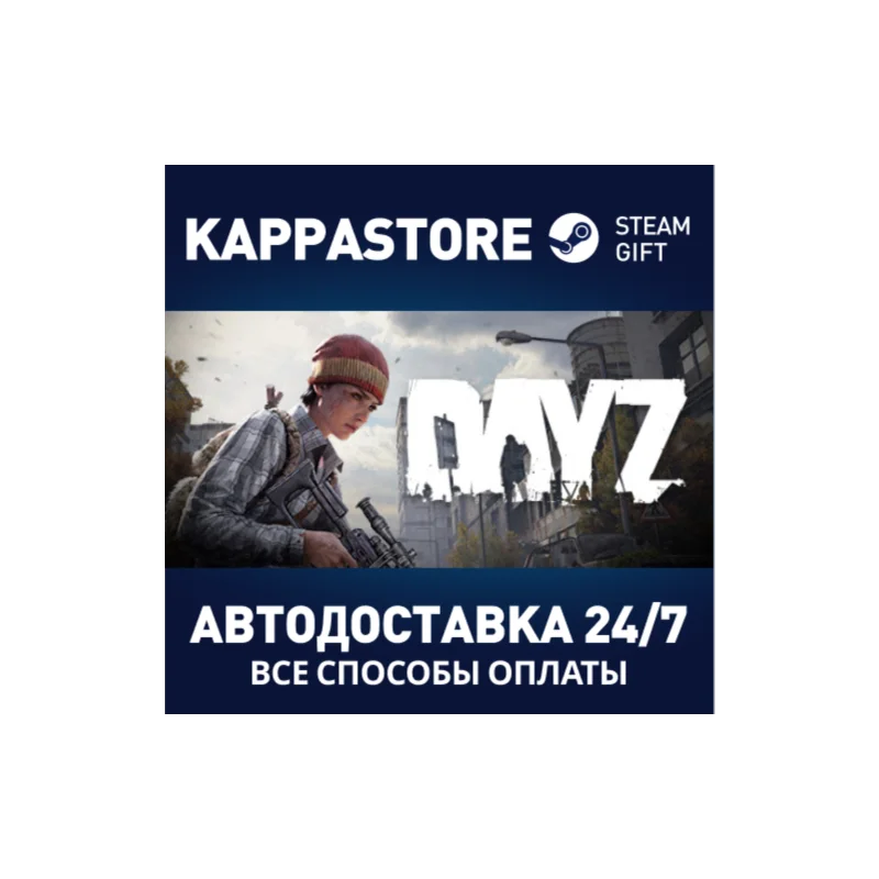 DayZ AUTODELIVERY Steam RU/BY/KZ/UA