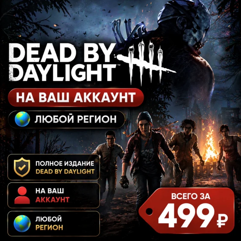 Dead by Daylight to your Account l Not a
