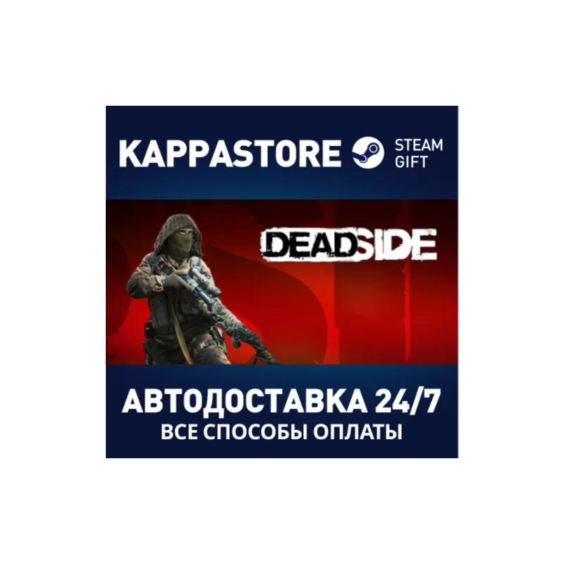 Deadside AUTODELIVERY Steam Russia